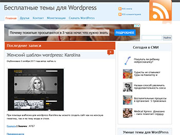 wpfree.ru